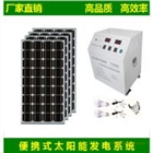 大博金400W/200AH 便攜式太陽能發電系統 太陽能光伏